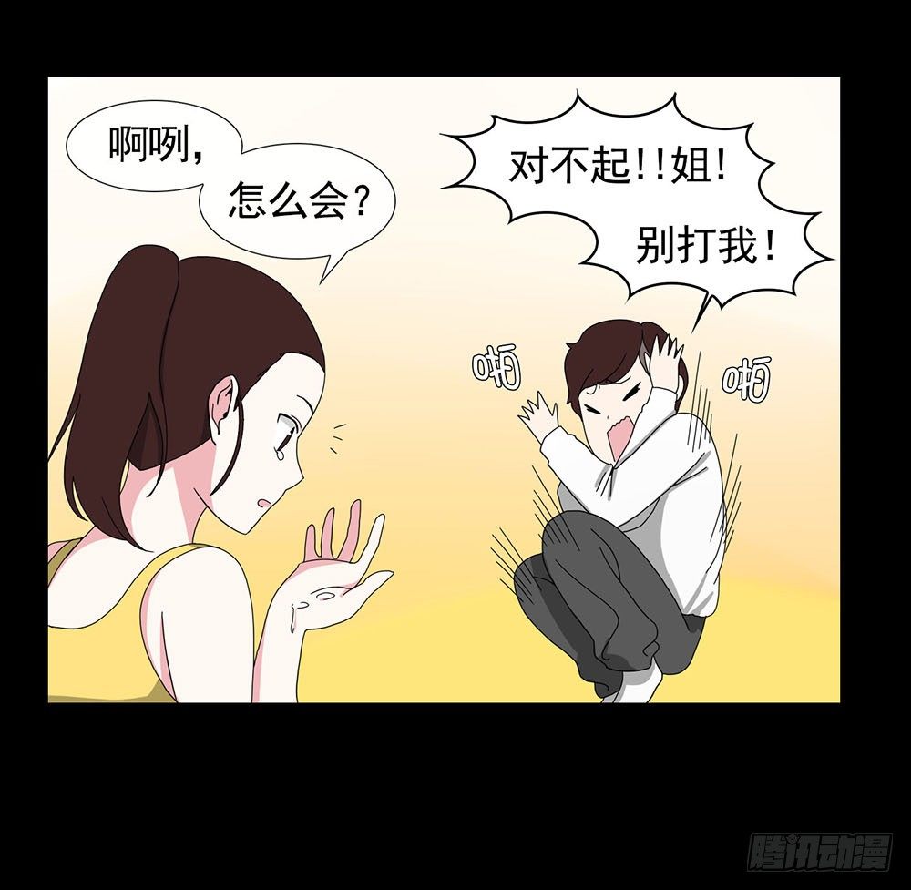 《摇滚荷尔蒙》姐姐哭了 第18页