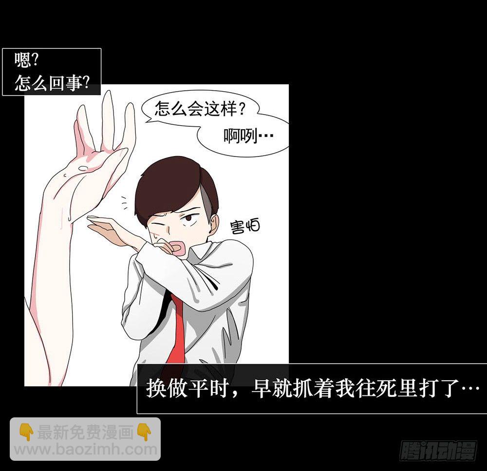 《摇滚荷尔蒙》姐姐哭了 第19页