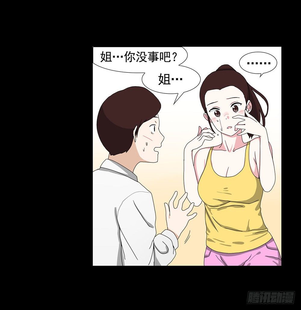 《摇滚荷尔蒙》姐姐哭了 第20页