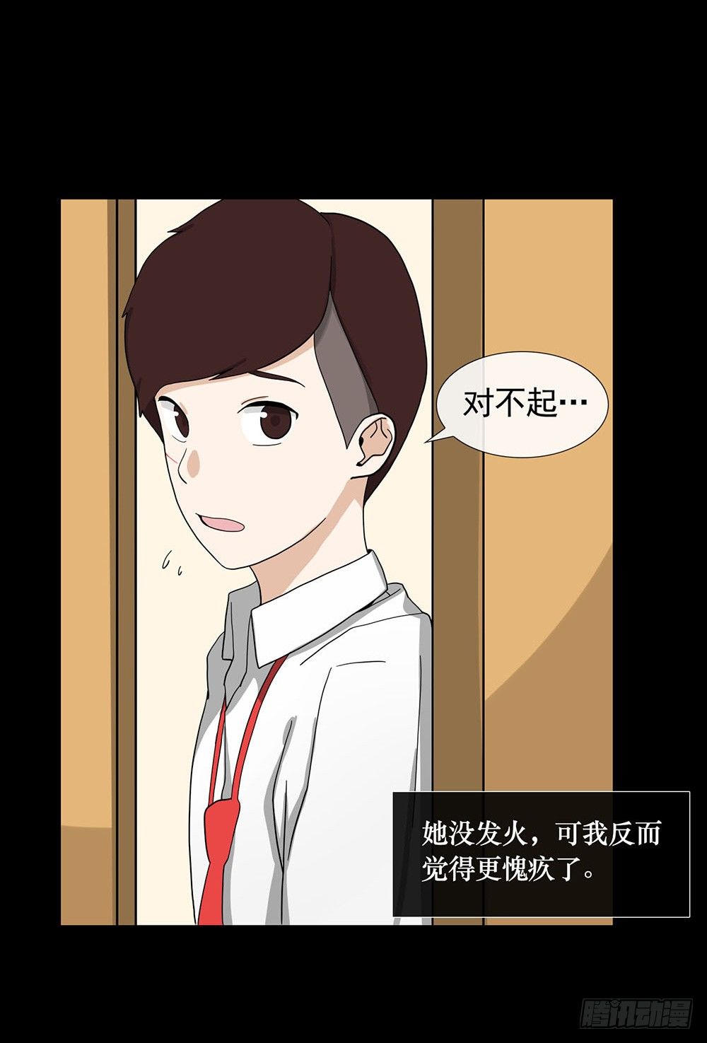《摇滚荷尔蒙》姐姐哭了 第23页