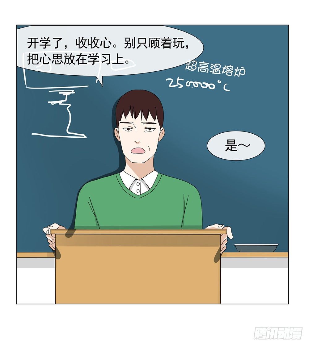 《摇滚荷尔蒙》姐姐哭了 第2页