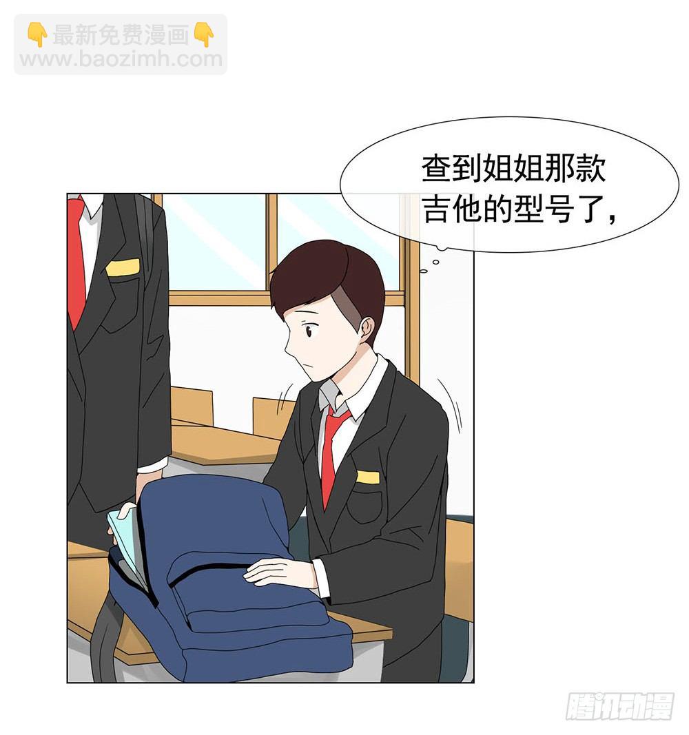 《摇滚荷尔蒙》姐姐哭了 第4页