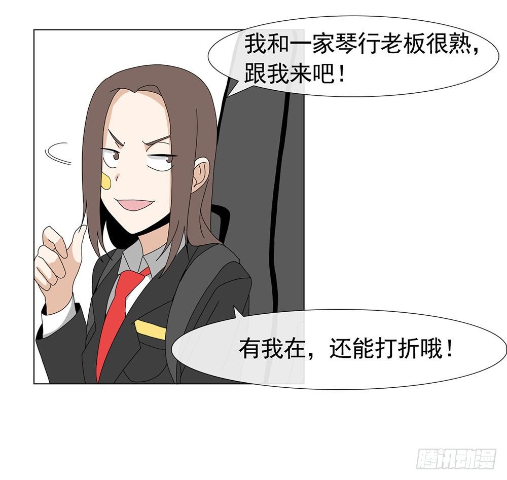 《摇滚荷尔蒙》姐姐哭了 第8页