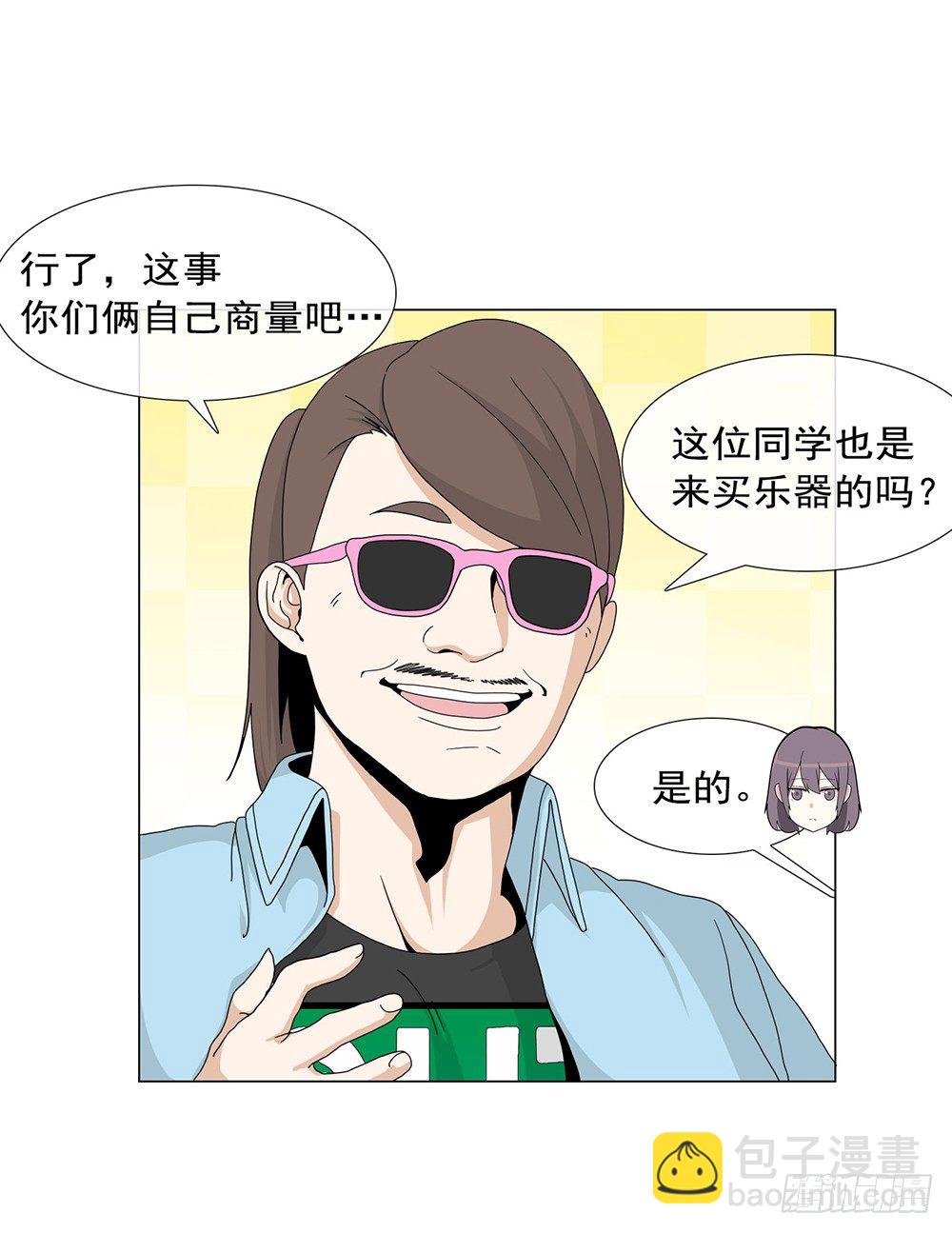 《摇滚荷尔蒙》等价交换 第10页