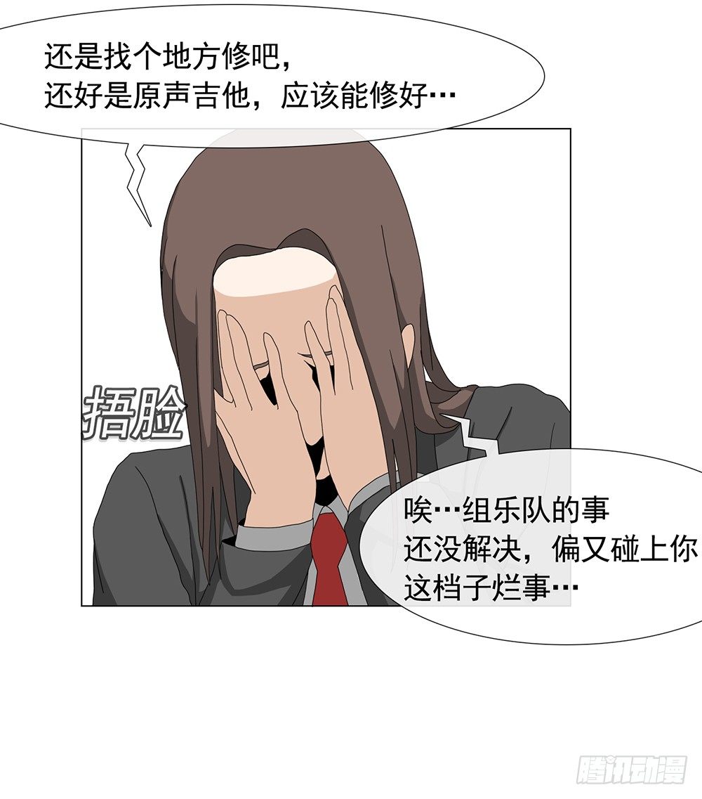 《摇滚荷尔蒙》等价交换 第14页