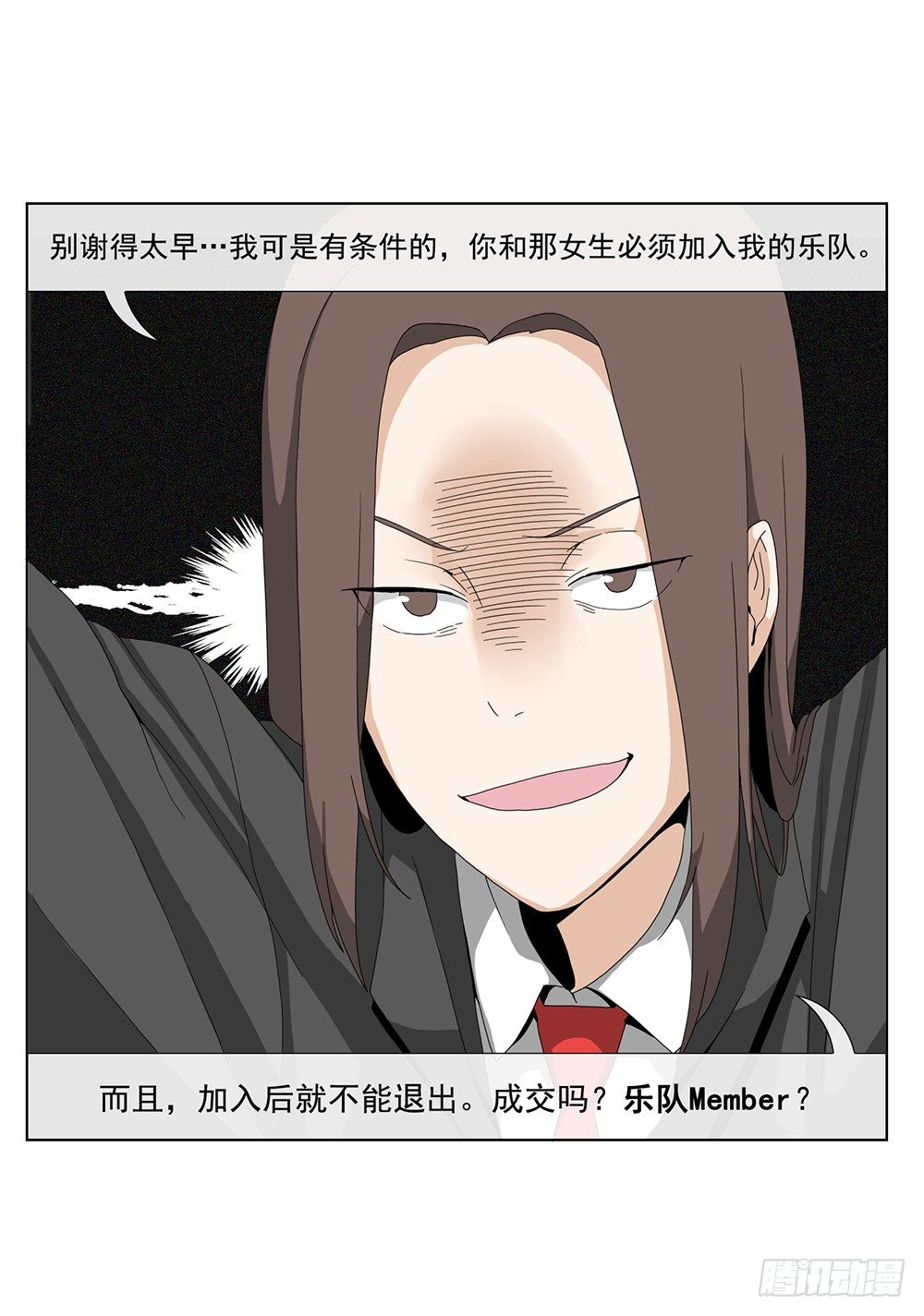《摇滚荷尔蒙》等价交换 第17页
