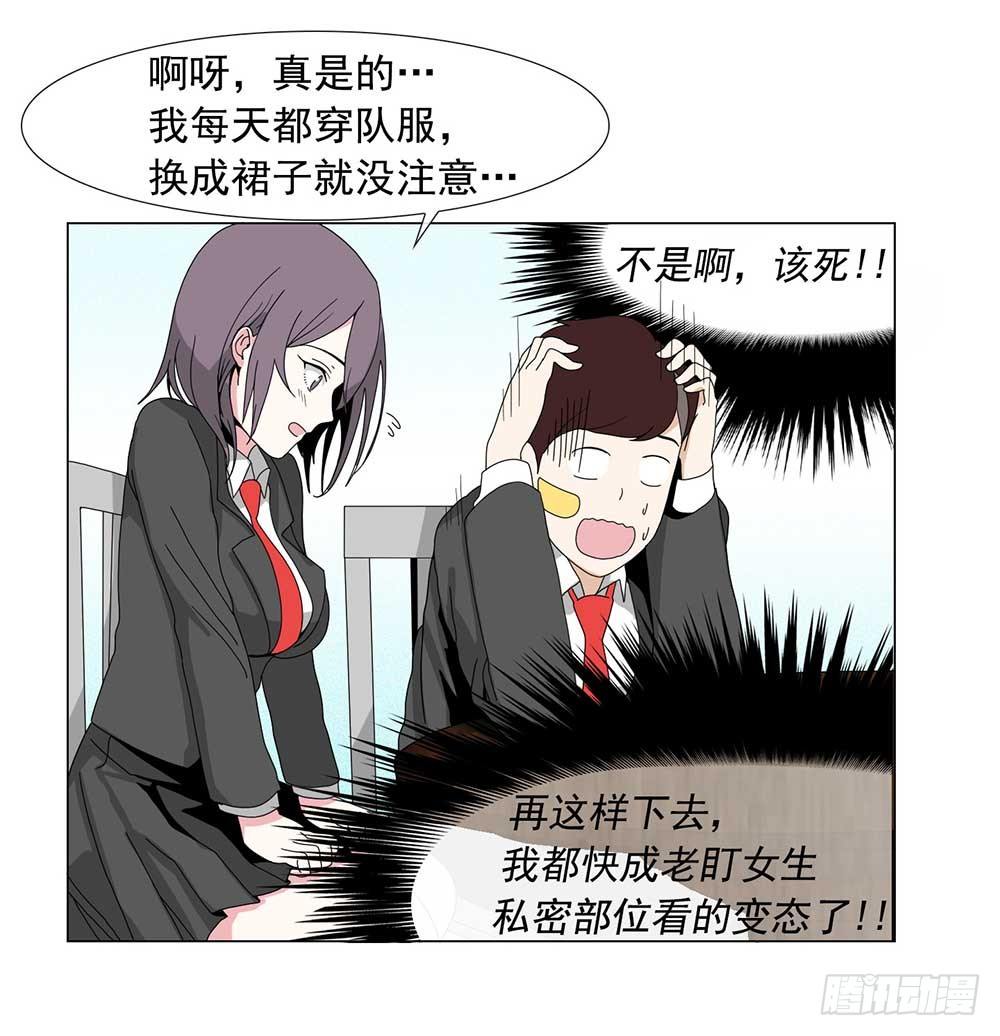 《摇滚荷尔蒙》等价交换 第2页