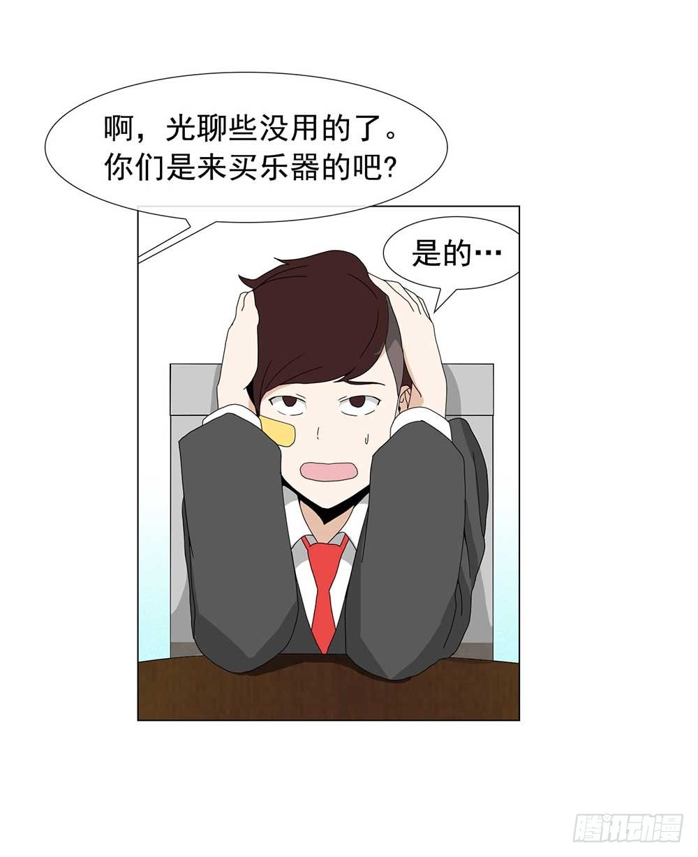 《摇滚荷尔蒙》等价交换 第3页