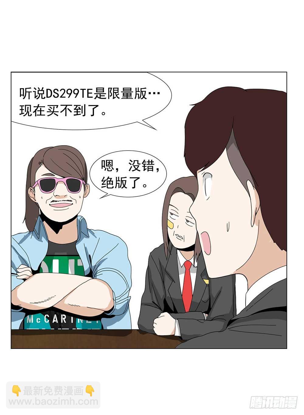 《摇滚荷尔蒙》等价交换 第4页