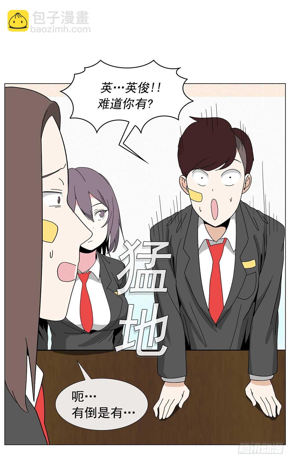 《摇滚荷尔蒙》等价交换 第6页