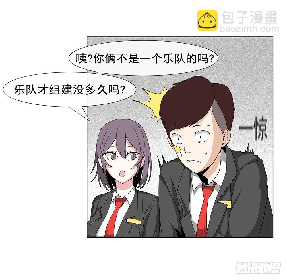 《摇滚荷尔蒙》等价交换 第8页
