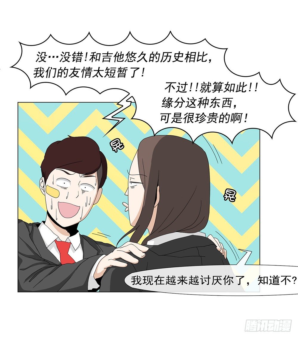 《摇滚荷尔蒙》等价交换 第9页