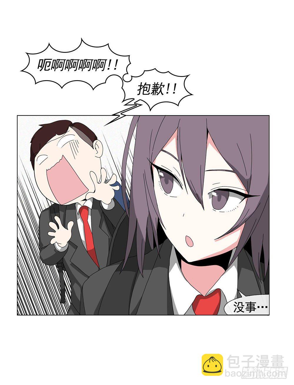 《摇滚荷尔蒙》朋友想多了 第16页