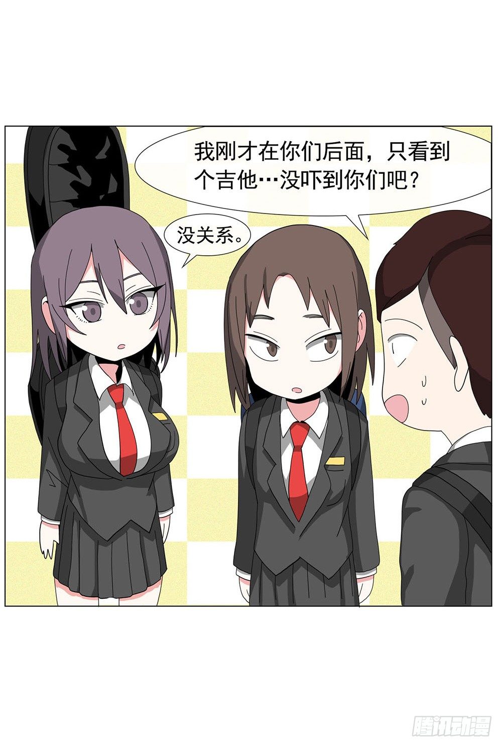 《摇滚荷尔蒙》朋友想多了 第17页