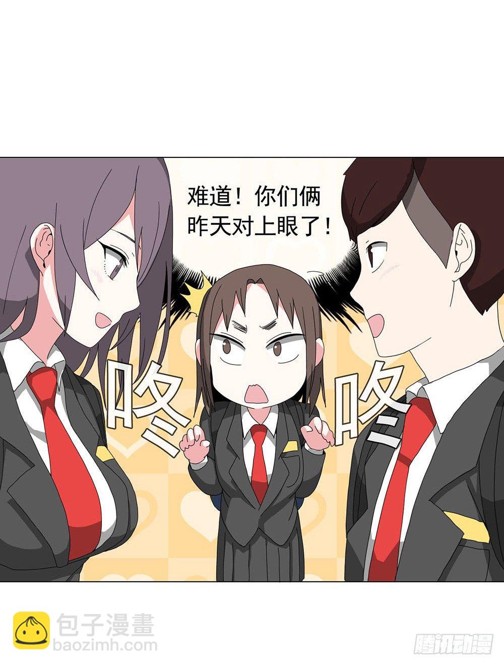 《摇滚荷尔蒙》朋友想多了 第19页