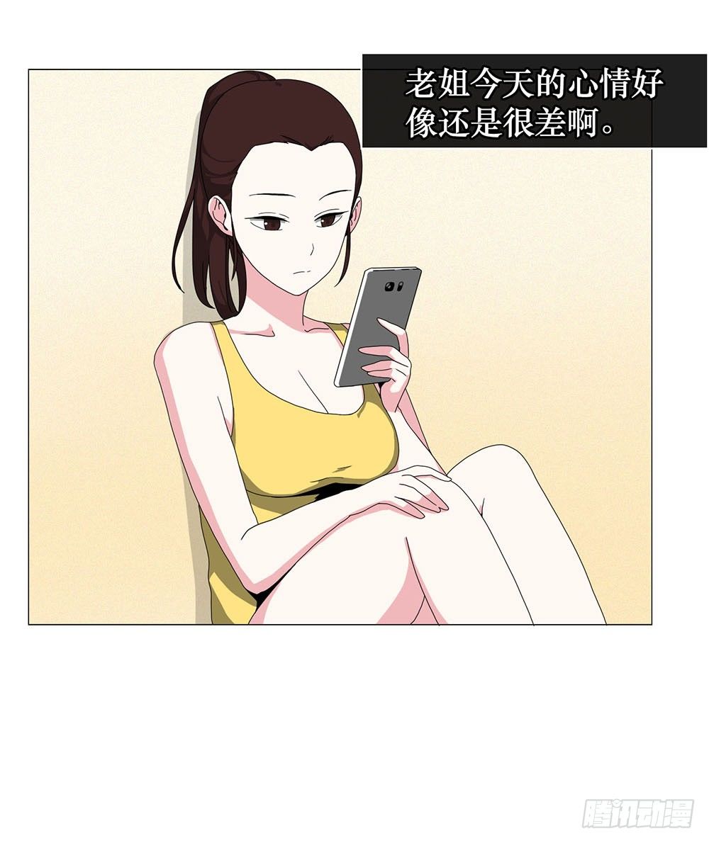 《摇滚荷尔蒙》朋友想多了 第2页