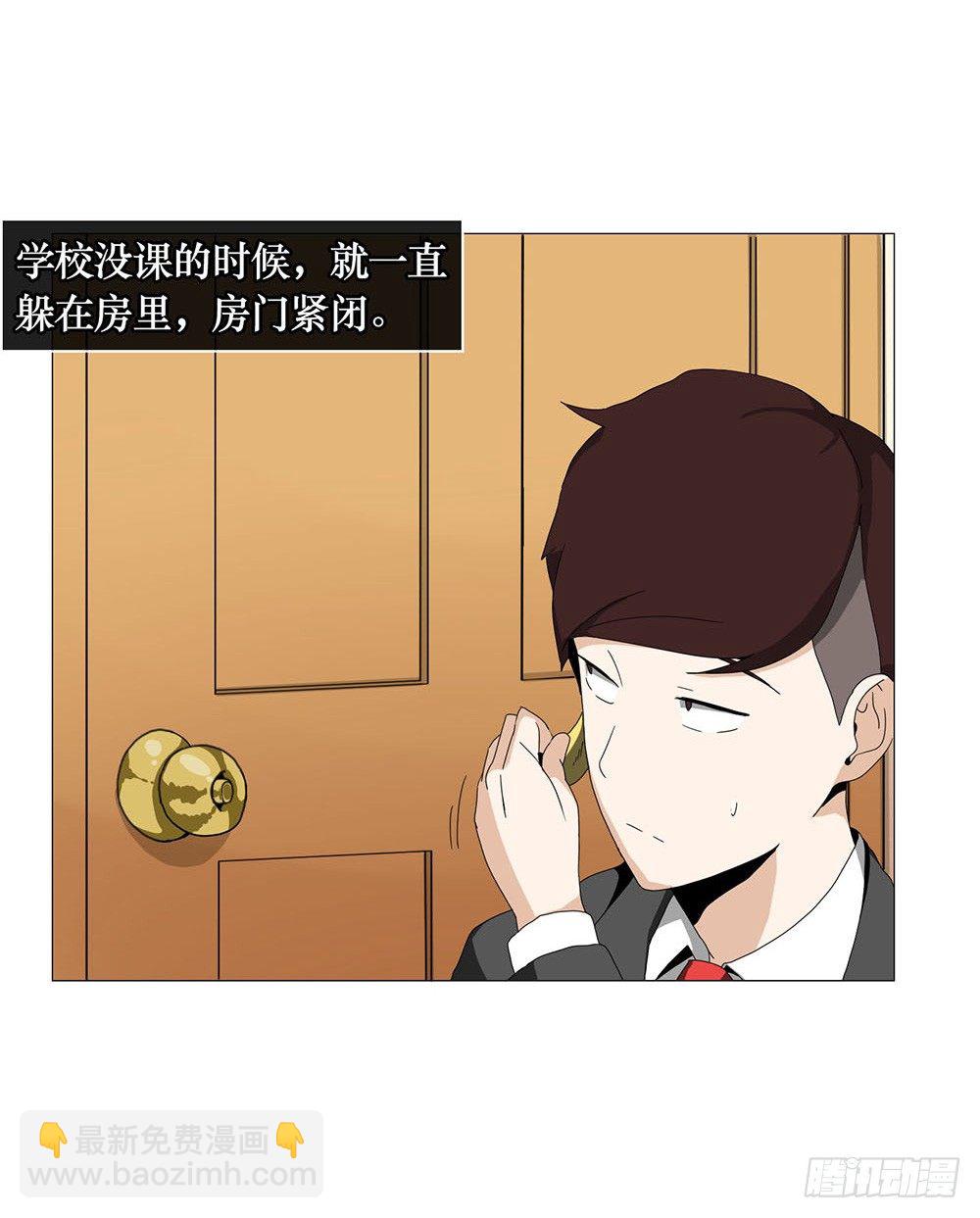 《摇滚荷尔蒙》朋友想多了 第3页