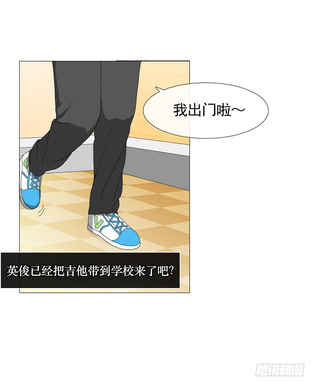 《摇滚荷尔蒙》朋友想多了 第4页