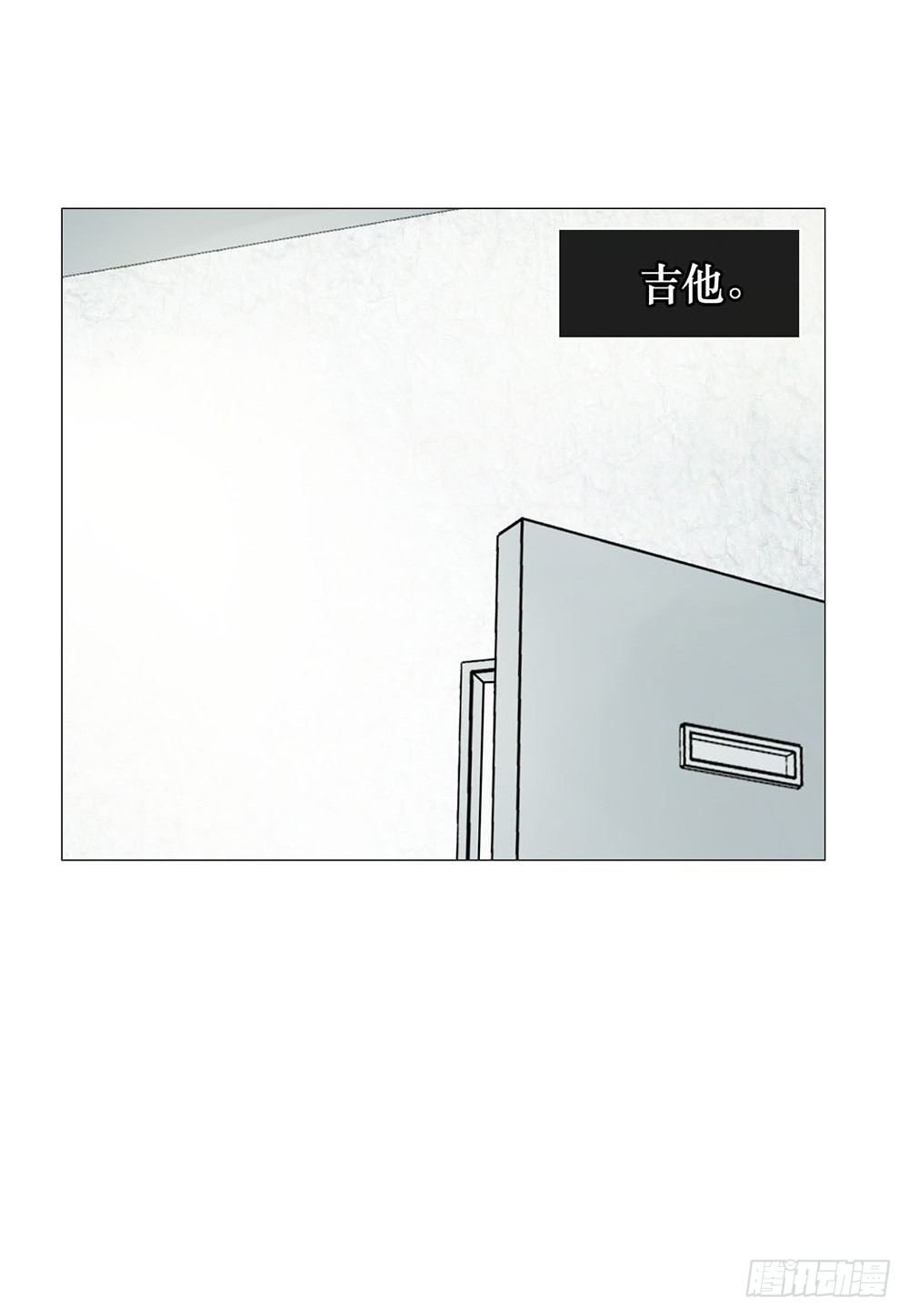 《摇滚荷尔蒙》朋友想多了 第5页