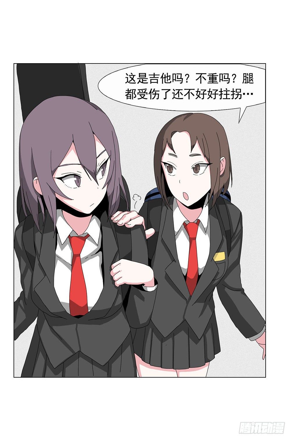 《摇滚荷尔蒙》朋友想多了 第8页
