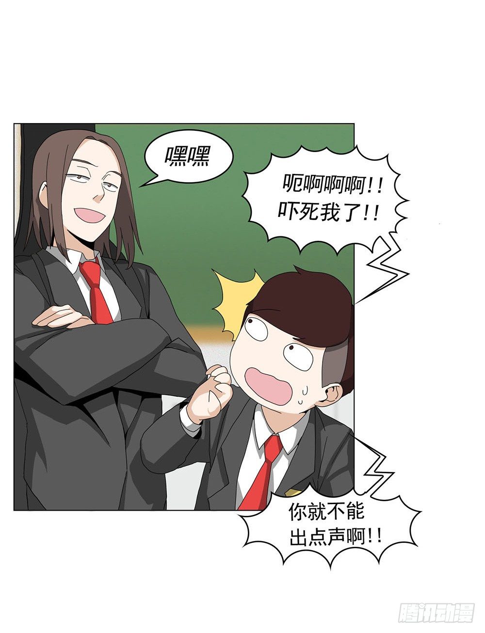 《摇滚荷尔蒙》找姐姐赎罪 第10页