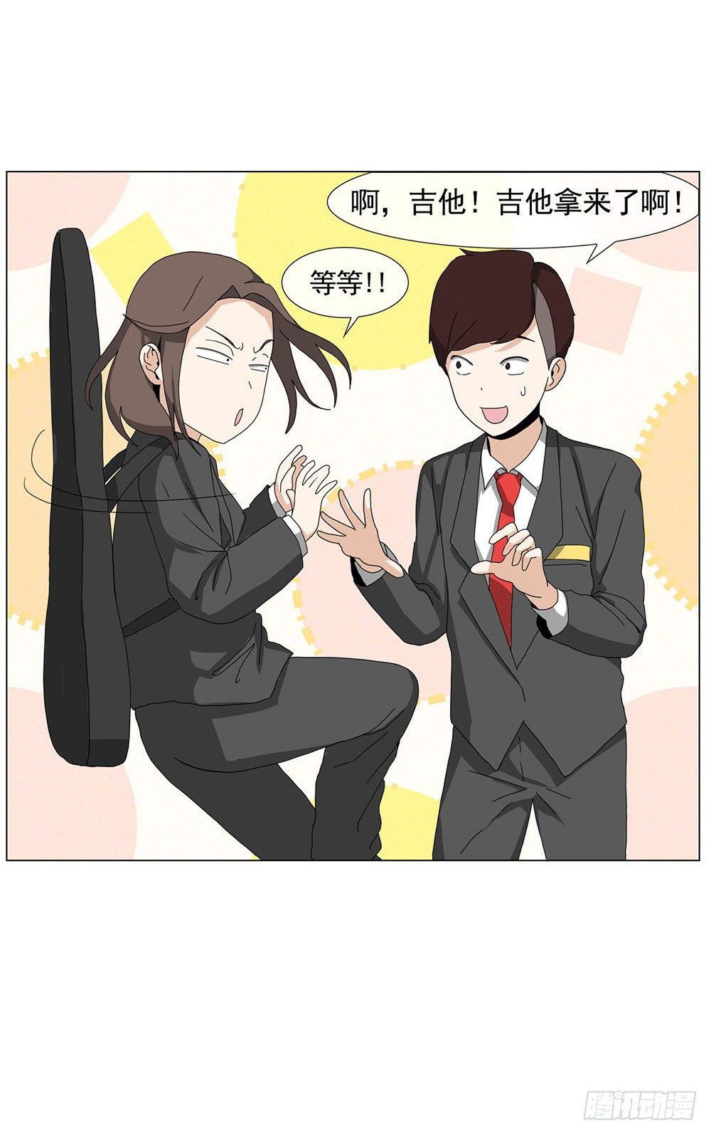 《摇滚荷尔蒙》找姐姐赎罪 第11页