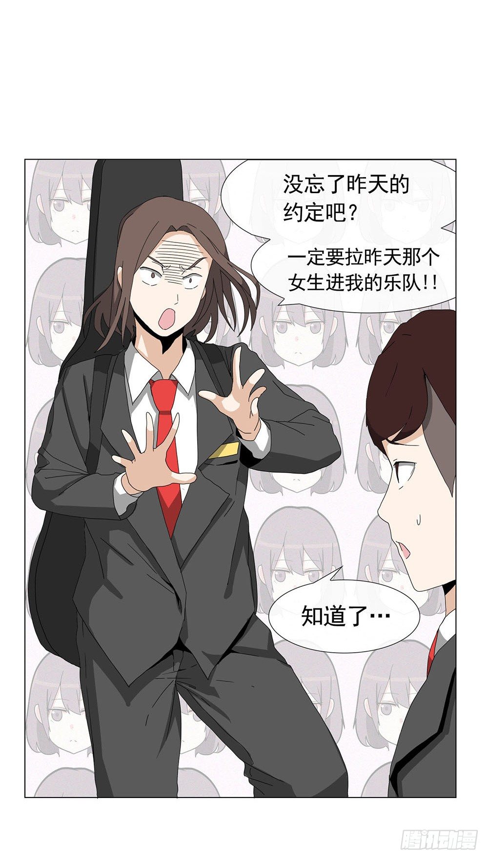 《摇滚荷尔蒙》找姐姐赎罪 第12页