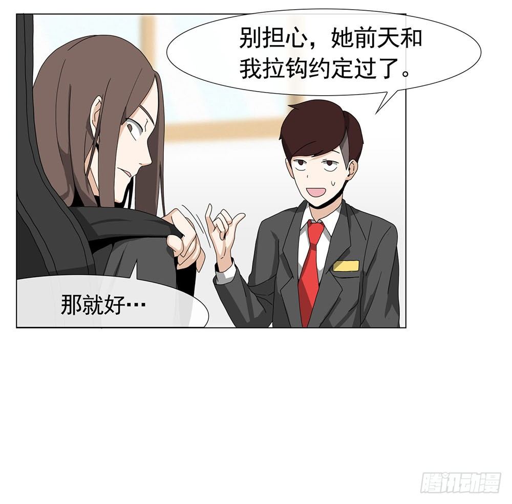 《摇滚荷尔蒙》找姐姐赎罪 第13页