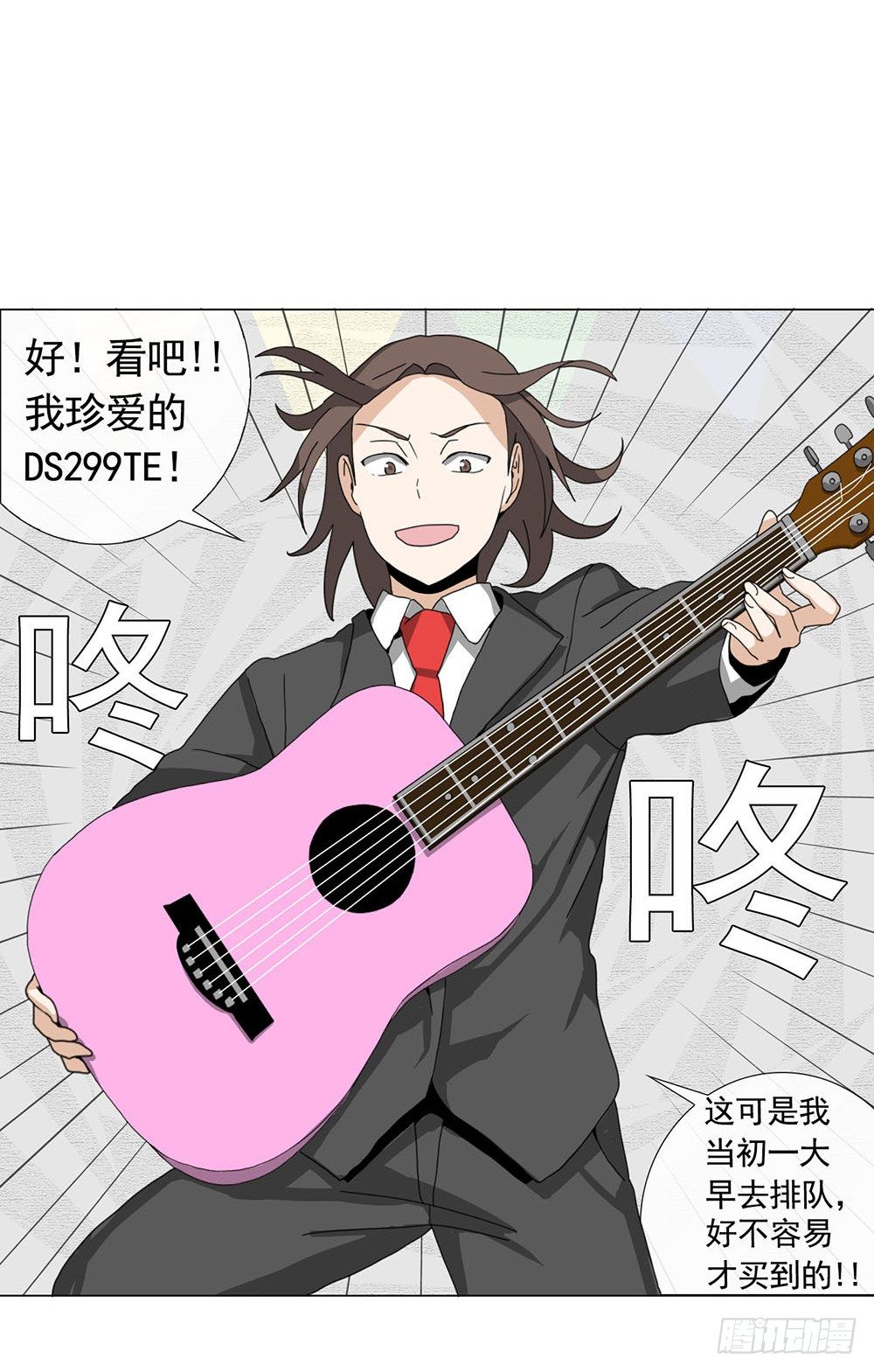 《摇滚荷尔蒙》找姐姐赎罪 第16页