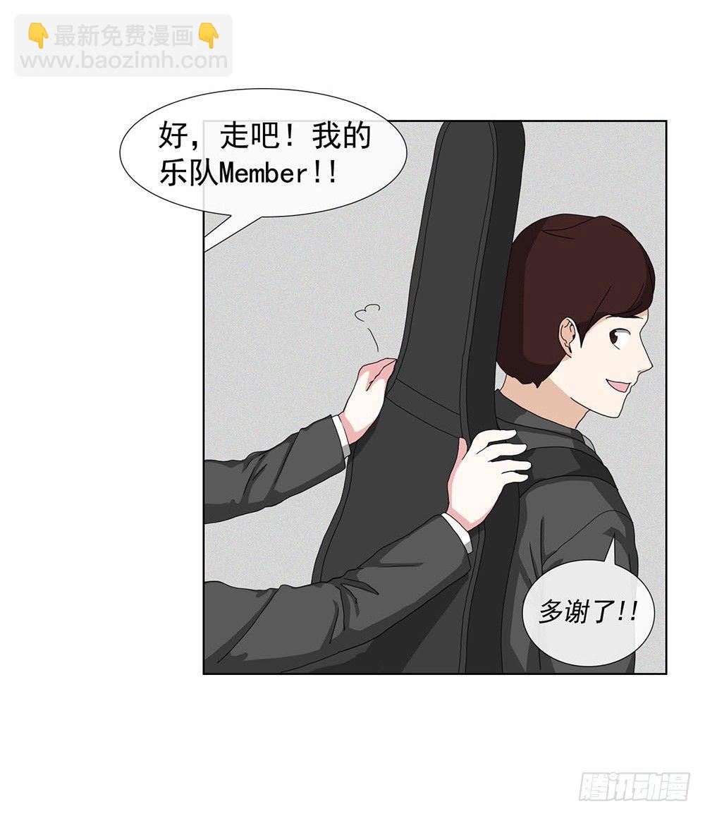 《摇滚荷尔蒙》找姐姐赎罪 第20页