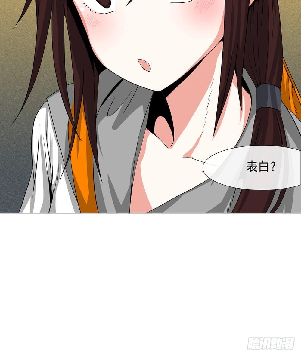 《摇滚荷尔蒙》找姐姐赎罪 第27页