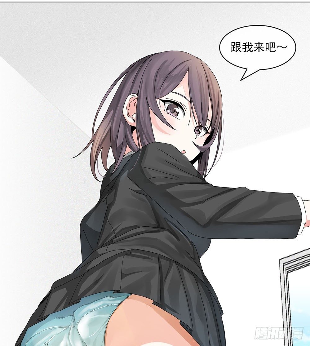 《摇滚荷尔蒙》找姐姐赎罪 第28页