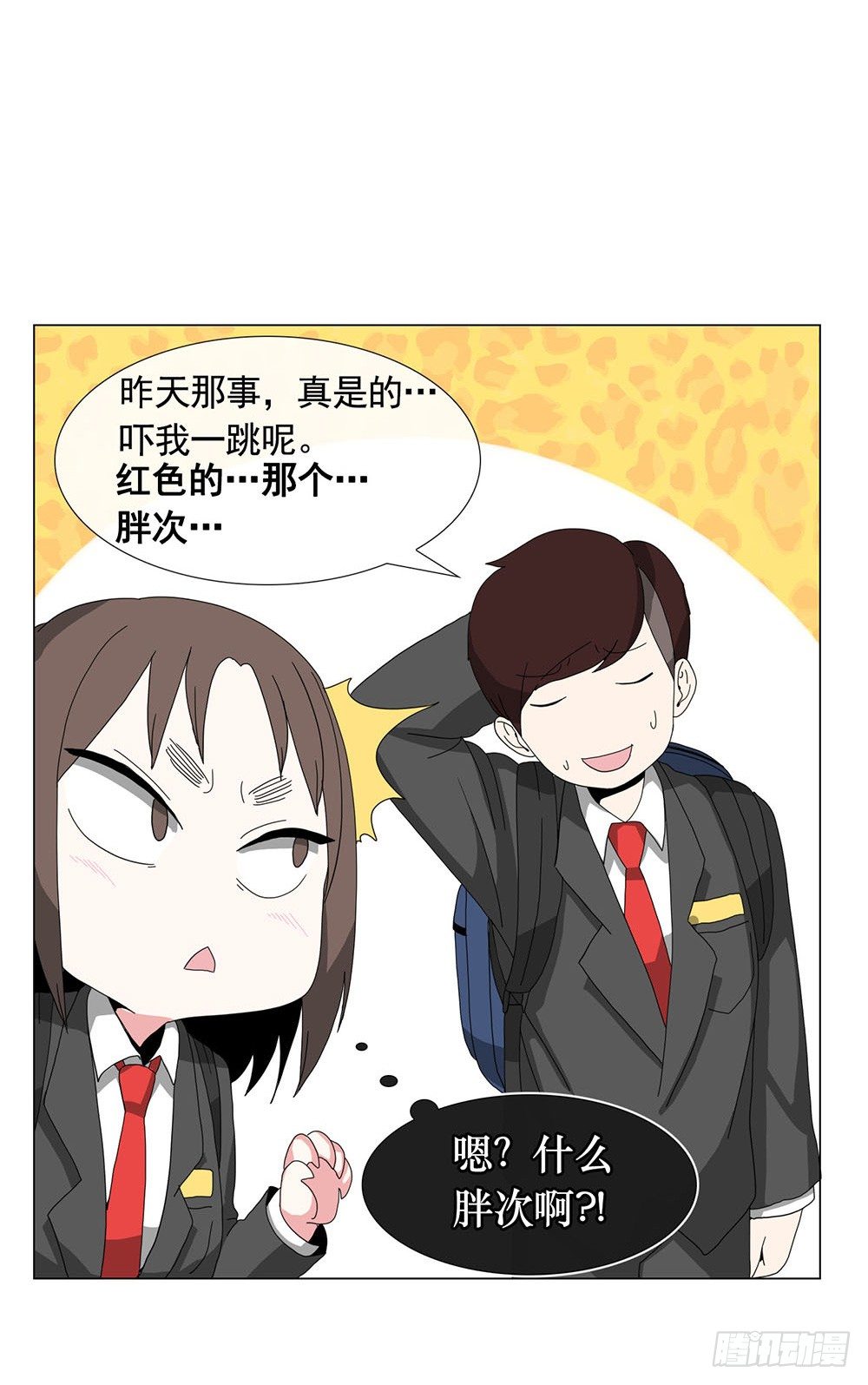 《摇滚荷尔蒙》找姐姐赎罪 第2页