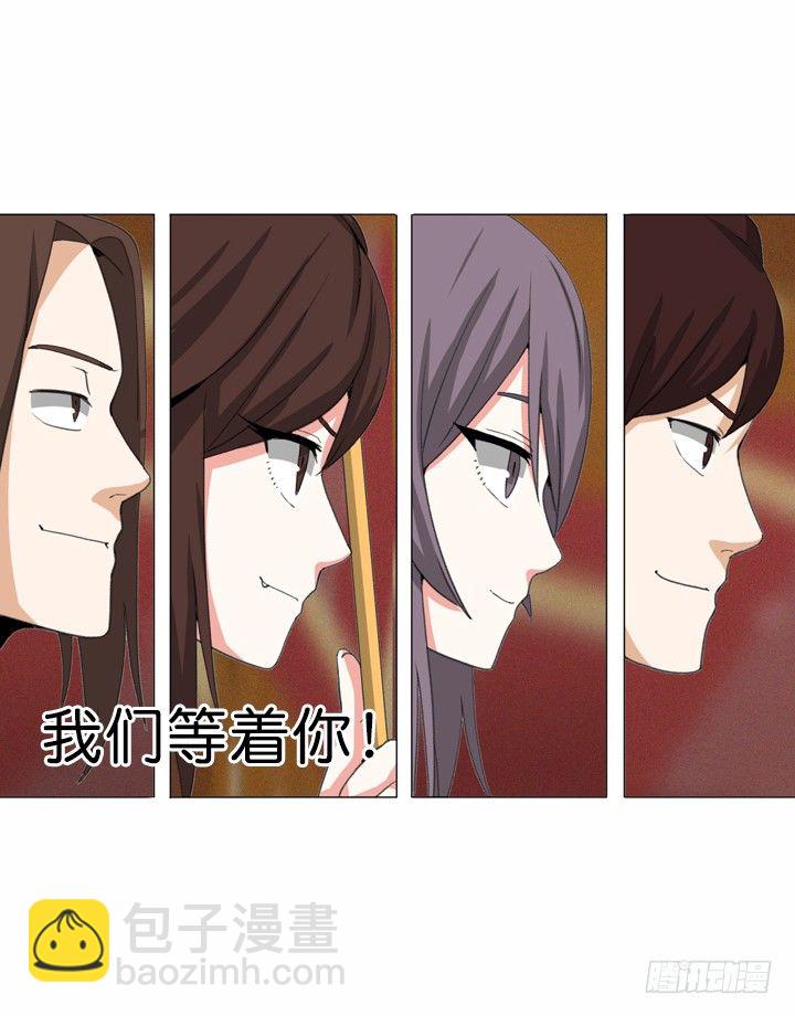 《摇滚荷尔蒙》找姐姐赎罪 第30页