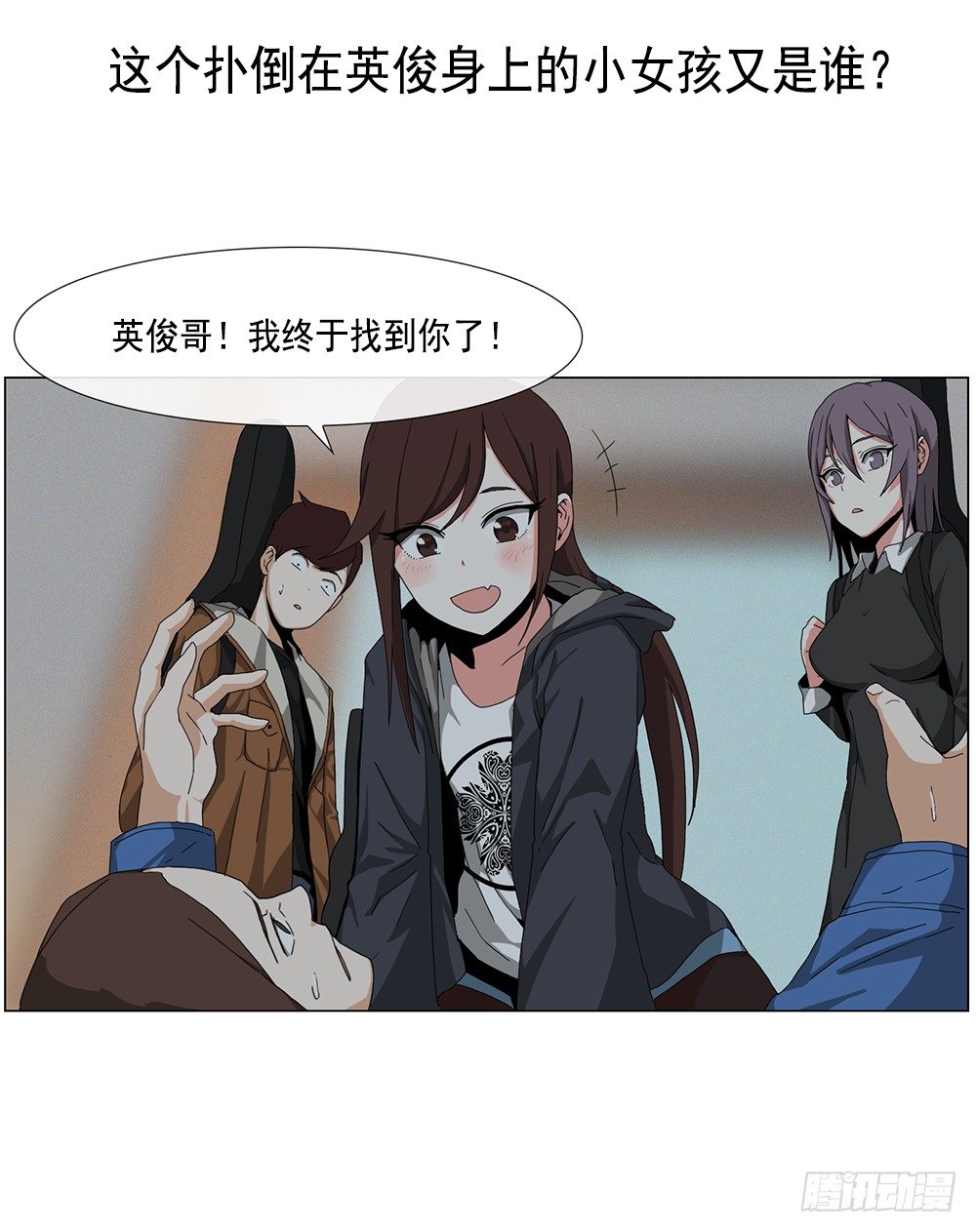 《摇滚荷尔蒙》找姐姐赎罪 第36页