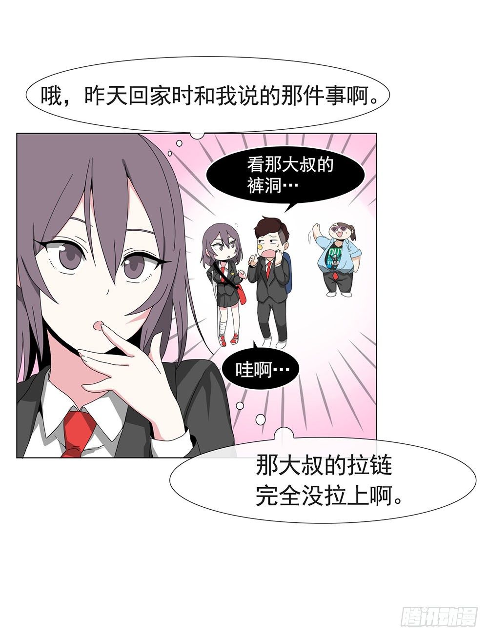 《摇滚荷尔蒙》找姐姐赎罪 第3页
