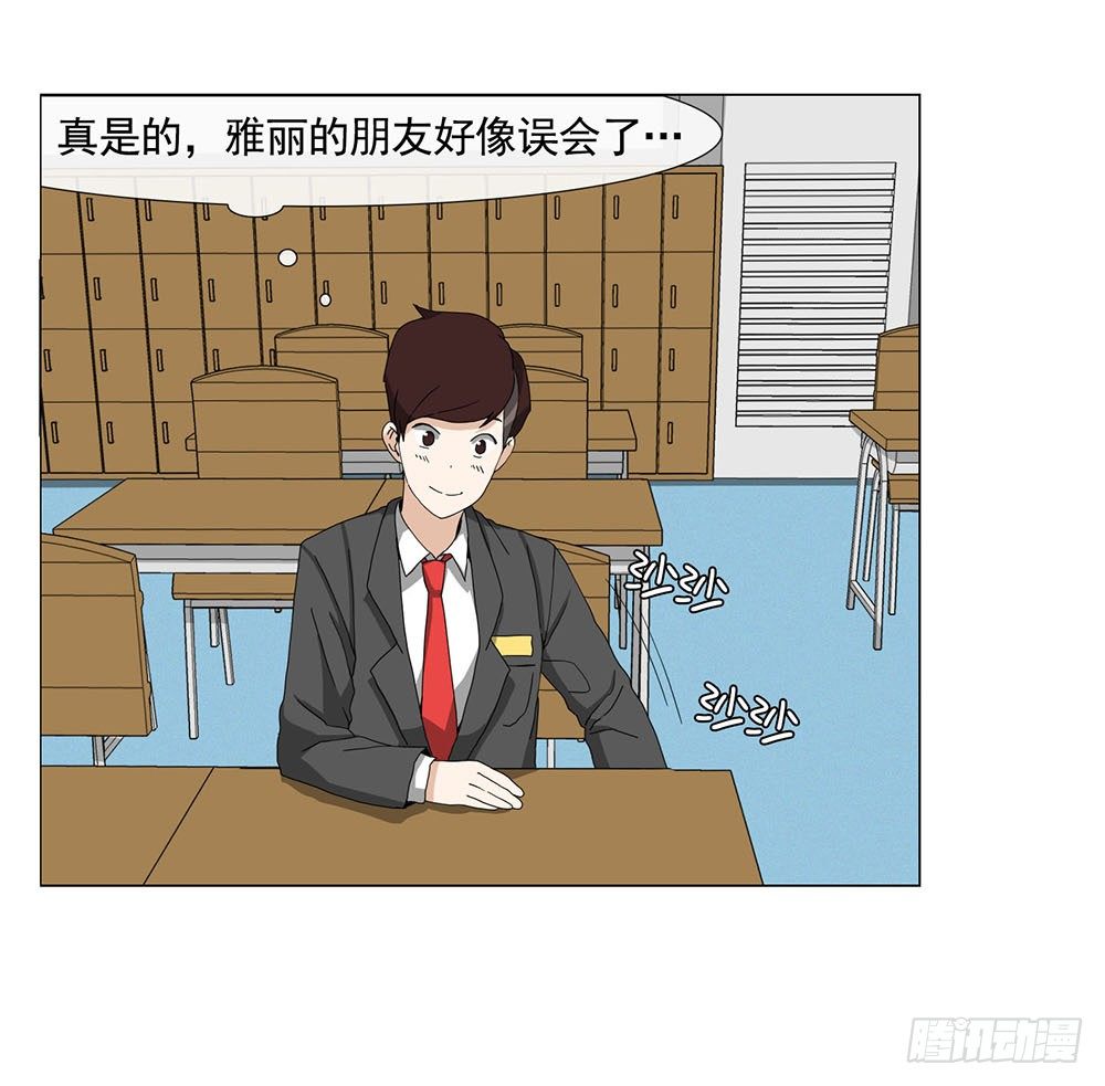 《摇滚荷尔蒙》找姐姐赎罪 第8页