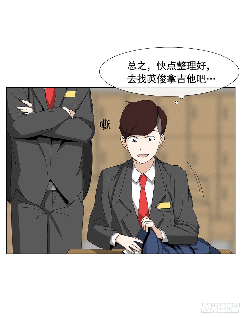 《摇滚荷尔蒙》找姐姐赎罪 第9页