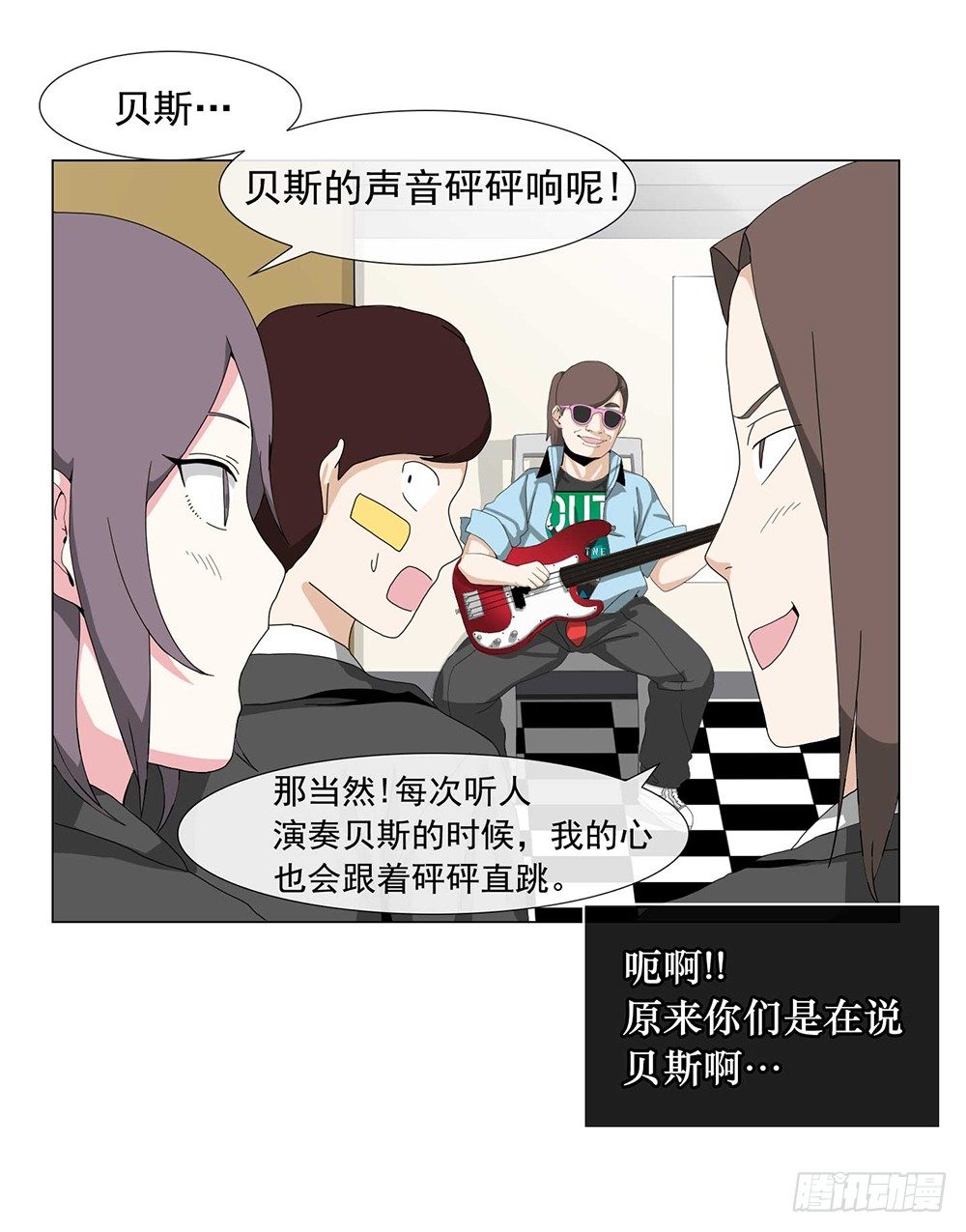 《摇滚荷尔蒙》永远的好搭档 第10页