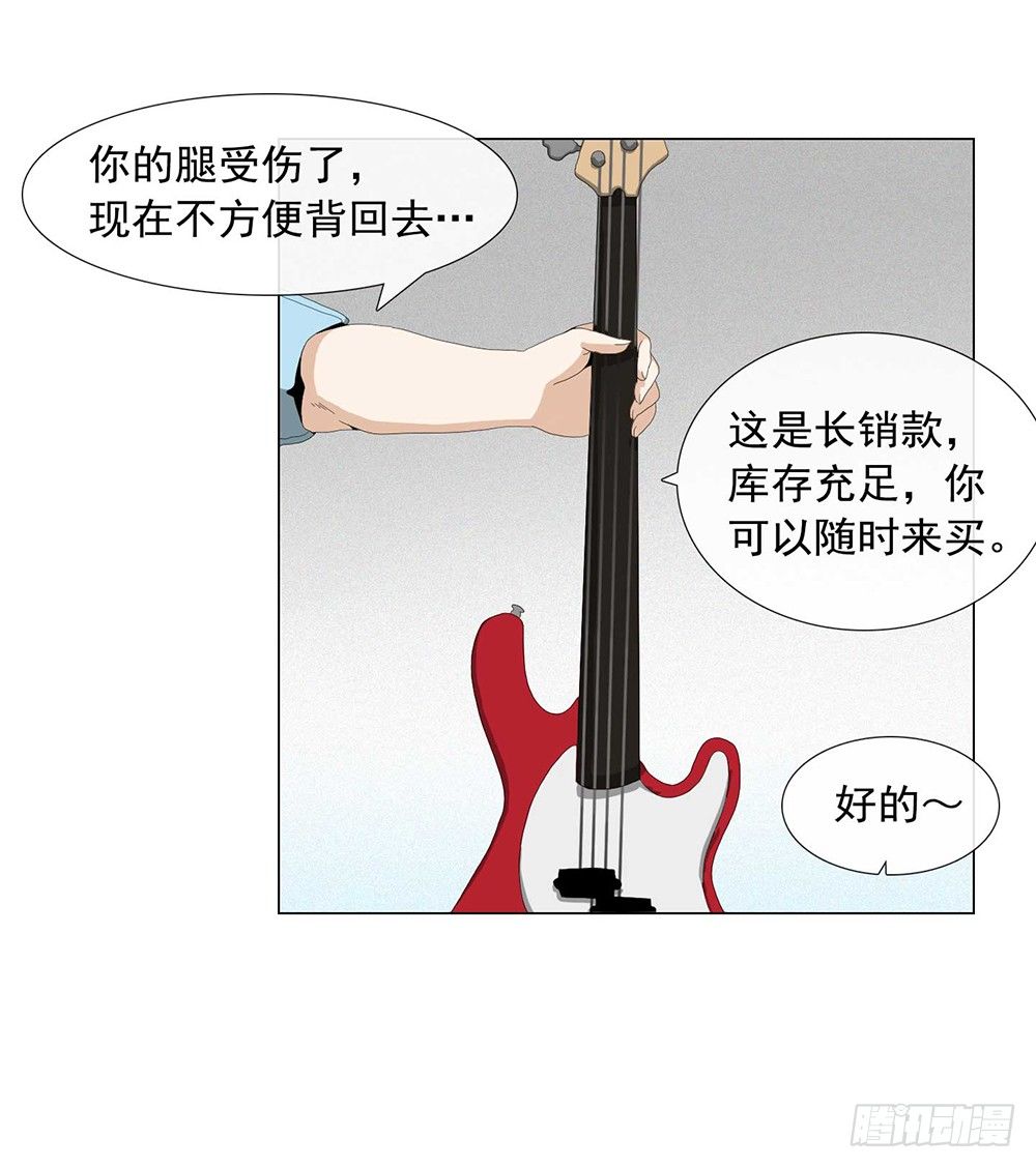 《摇滚荷尔蒙》永远的好搭档 第13页