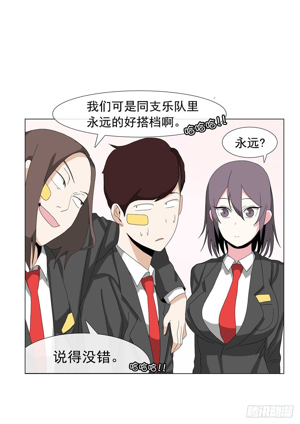 《摇滚荷尔蒙》永远的好搭档 第15页