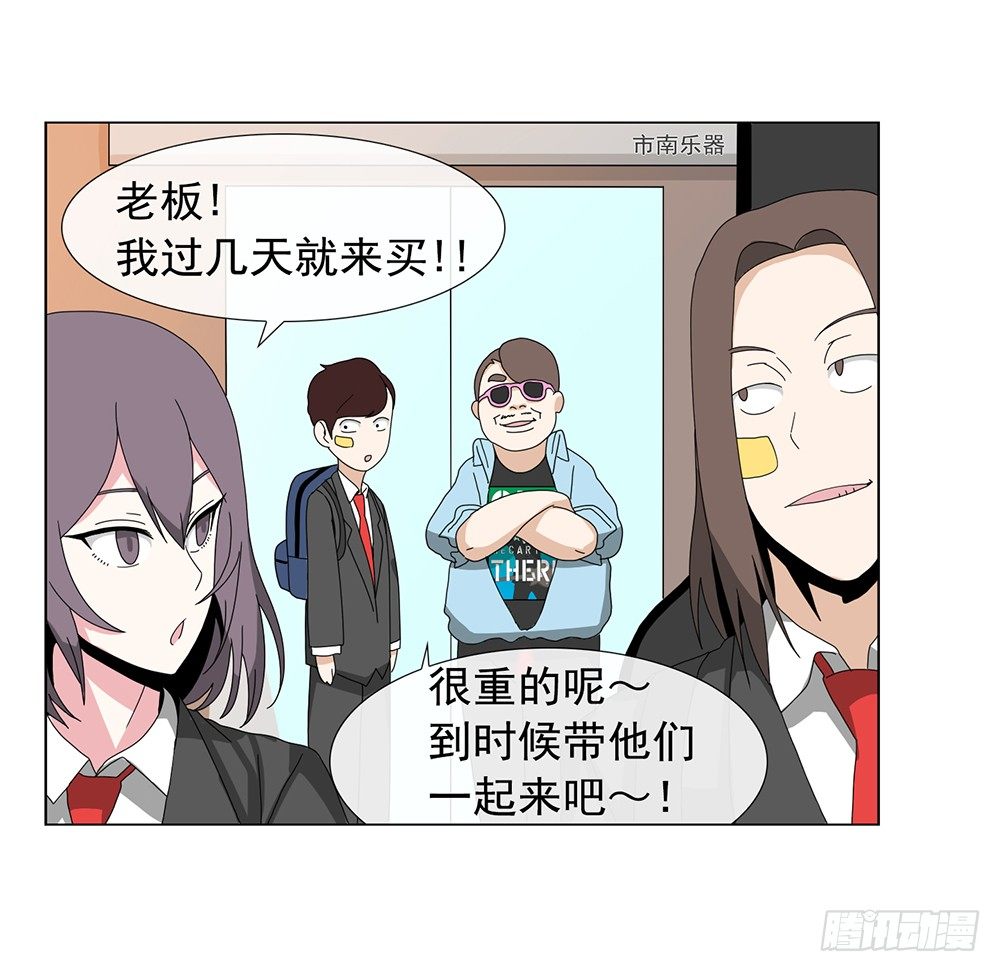 《摇滚荷尔蒙》永远的好搭档 第18页