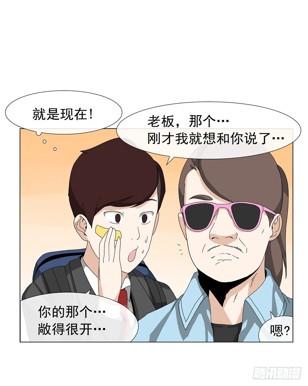 《摇滚荷尔蒙》永远的好搭档 第19页