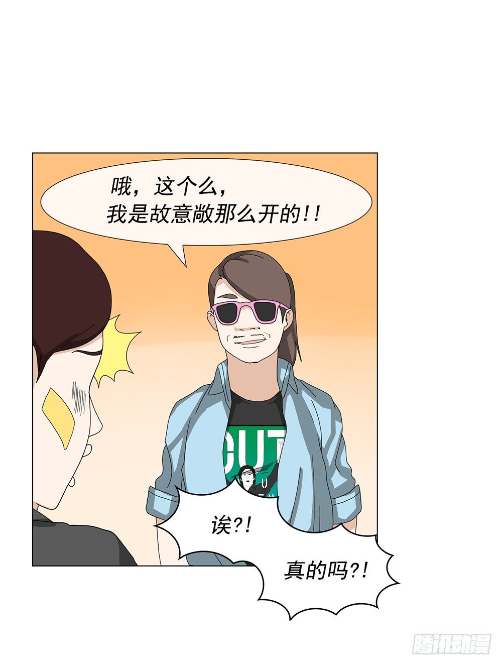 《摇滚荷尔蒙》永远的好搭档 第20页