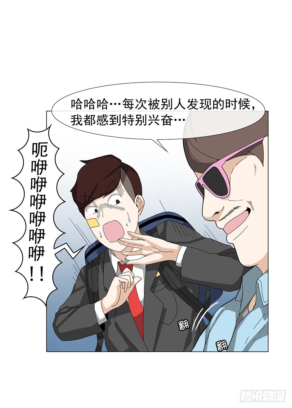 《摇滚荷尔蒙》永远的好搭档 第21页