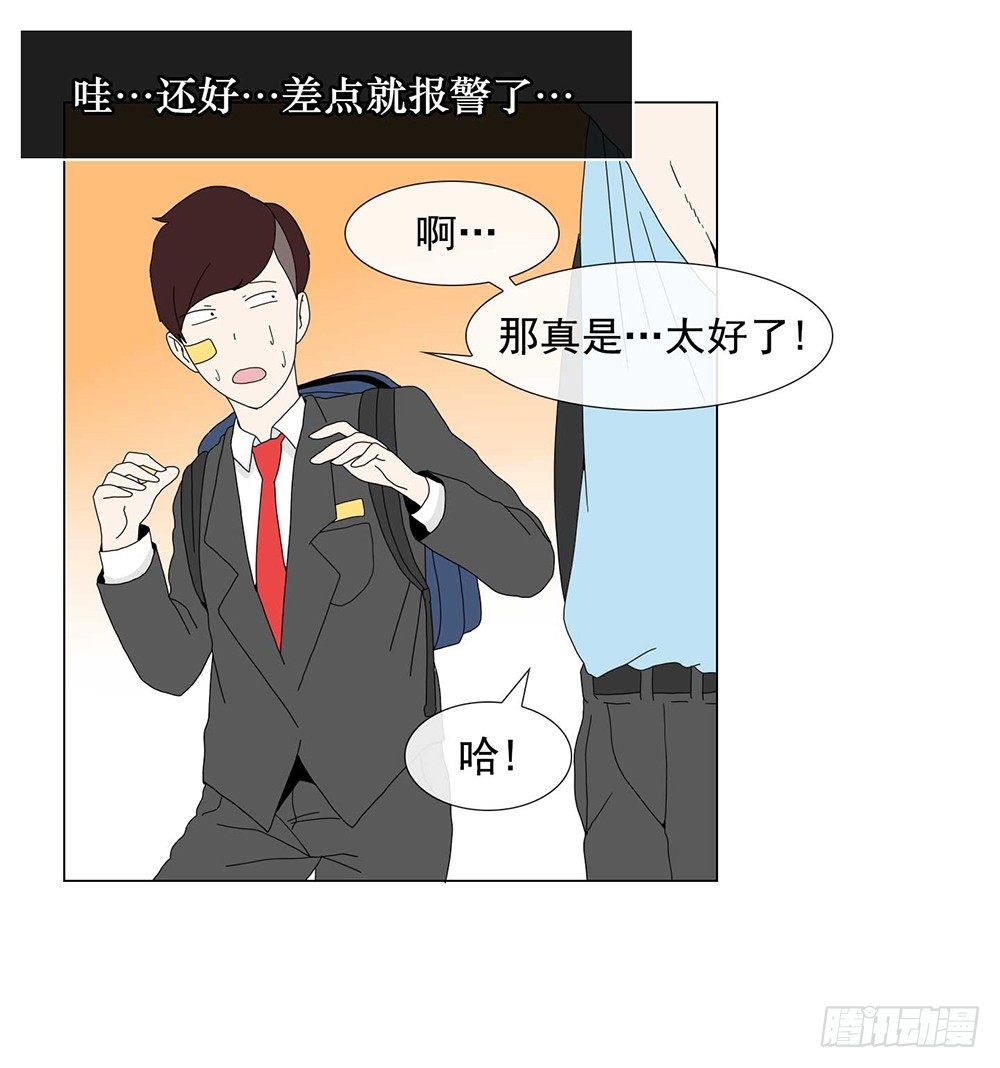 《摇滚荷尔蒙》永远的好搭档 第23页