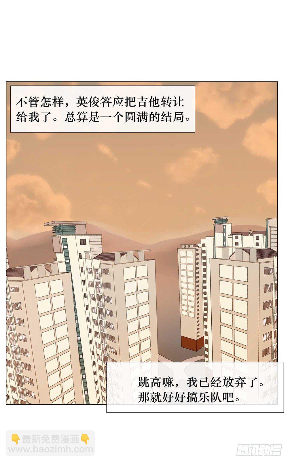 《摇滚荷尔蒙》永远的好搭档 第24页