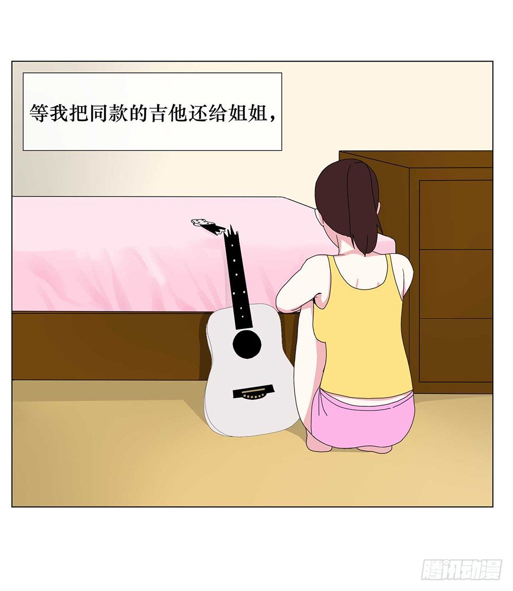 《摇滚荷尔蒙》永远的好搭档 第25页
