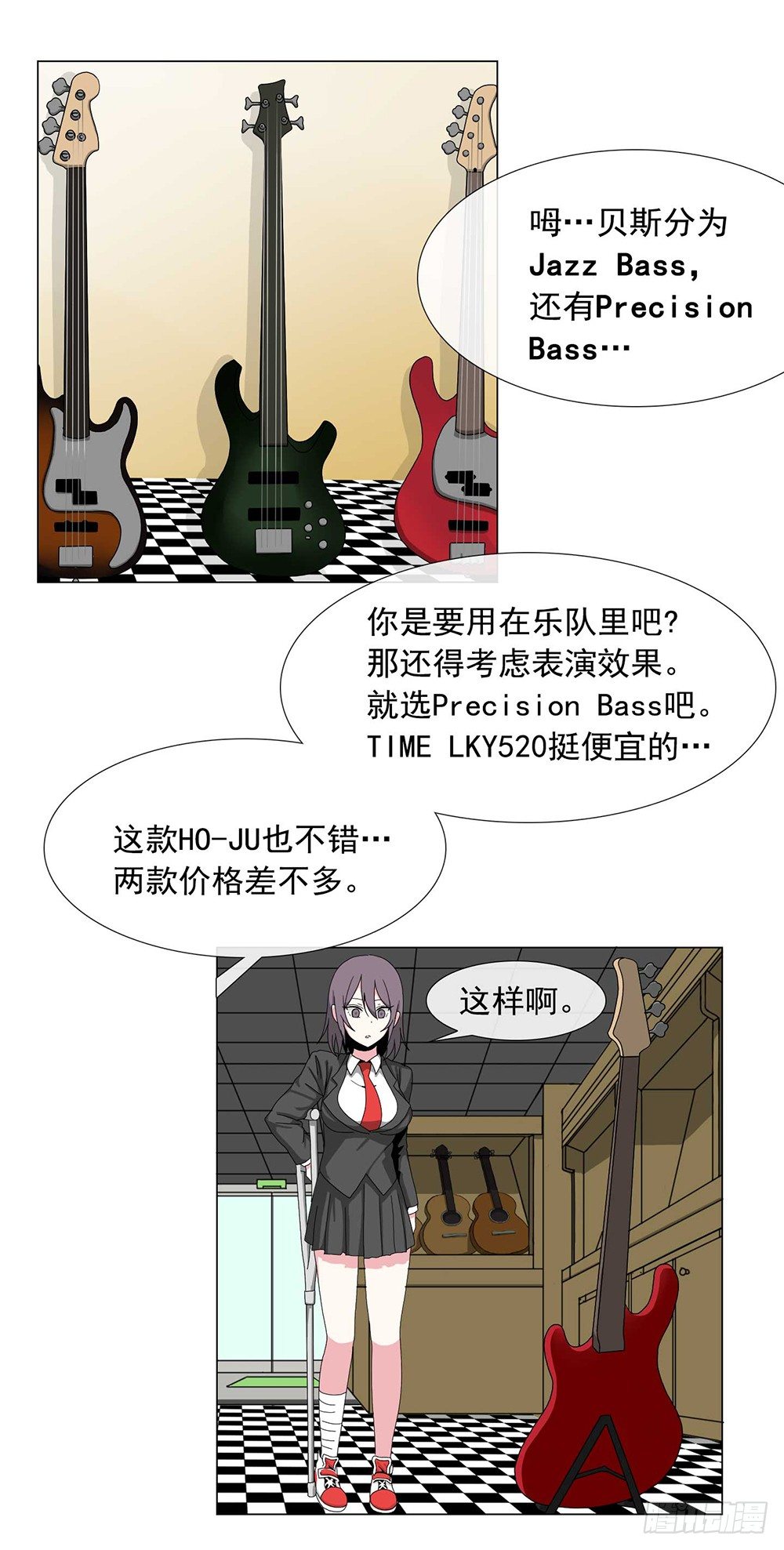 《摇滚荷尔蒙》永远的好搭档 第2页
