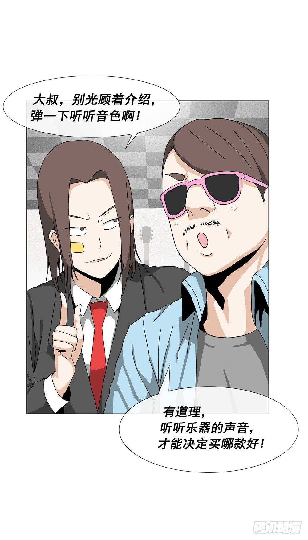 《摇滚荷尔蒙》永远的好搭档 第5页